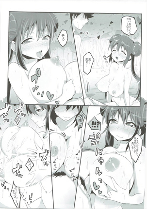 Kawaii Anoko ga Chouhatsu Shitekita! - Page 8