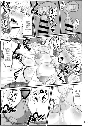 Boku to Bakugou Mama no Himitsu Page #15