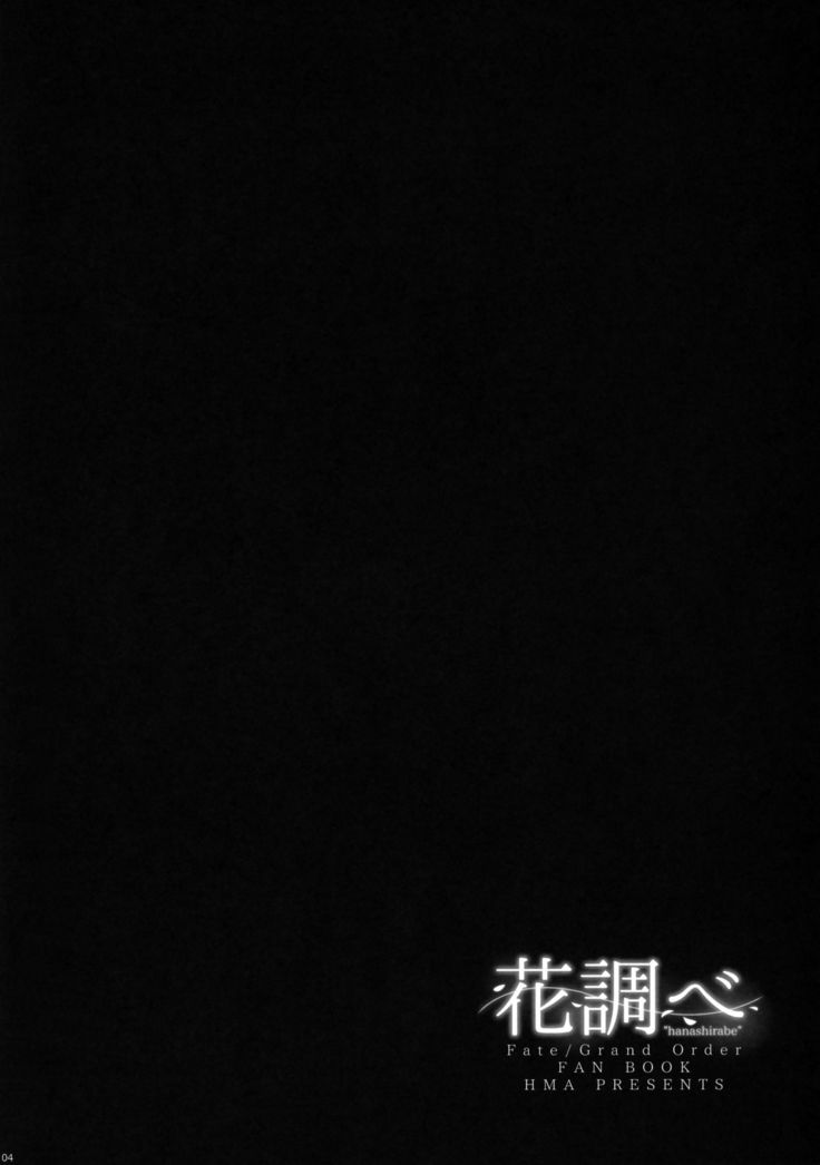 Hana Shirabe