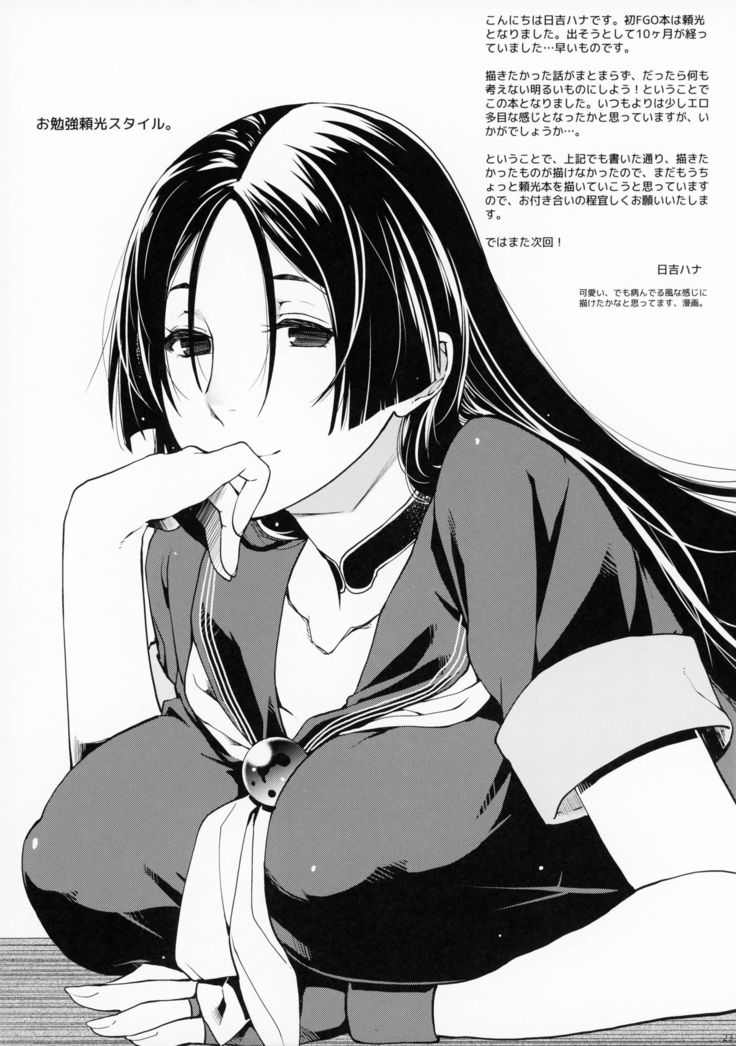 Hana Shirabe