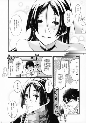 Hana Shirabe Page #20