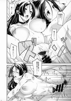 Hana Shirabe Page #15