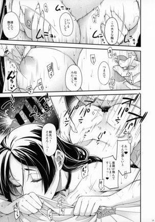 Hana Shirabe Page #18