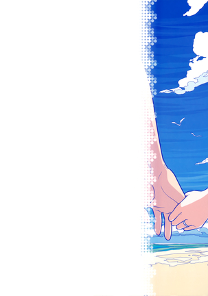 Stay by MeㆍBangaihen Page #47