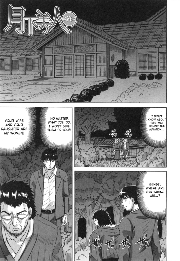 Oyako no Utage