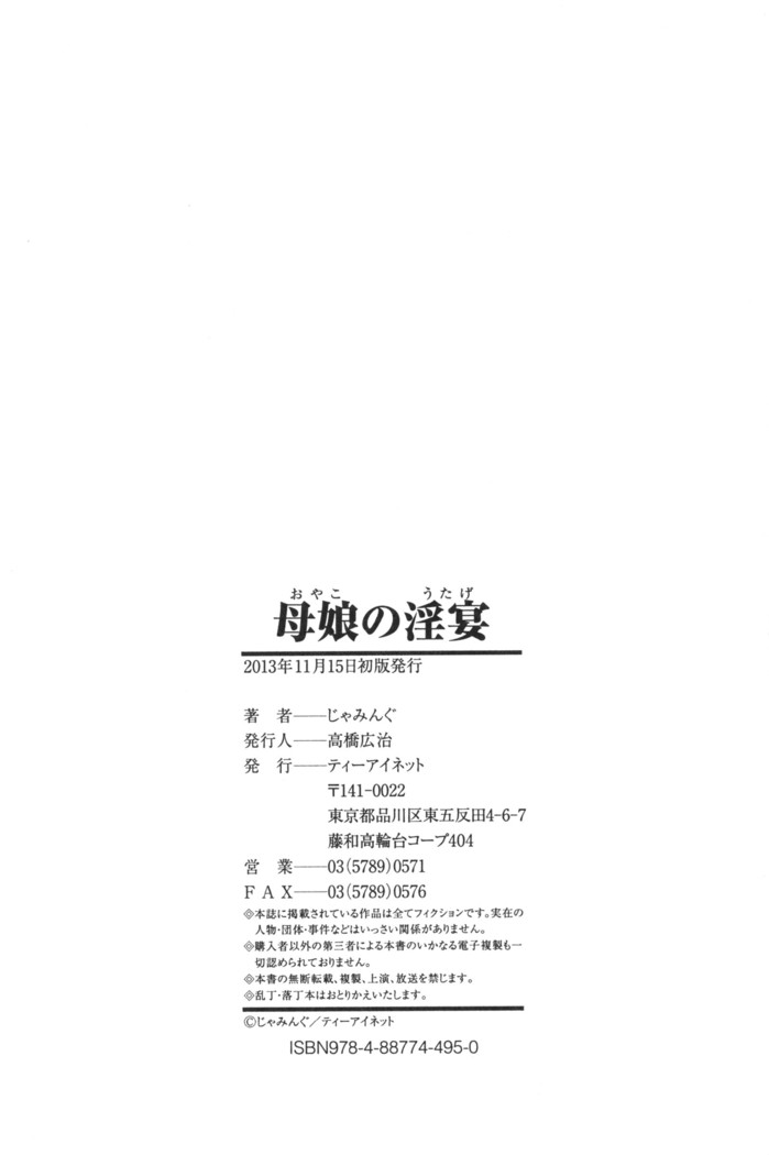 Oyako no Utage