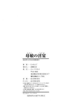 Oyako no Utage Page #223