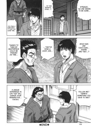 Oyako no Utage Page #153