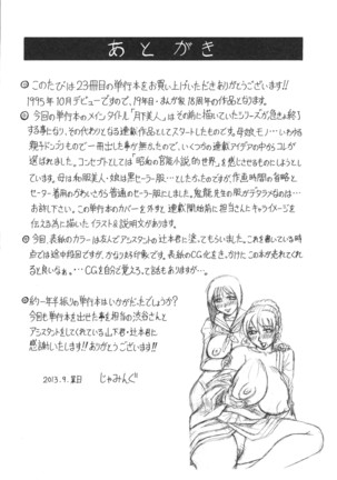 Oyako no Utage Page #221