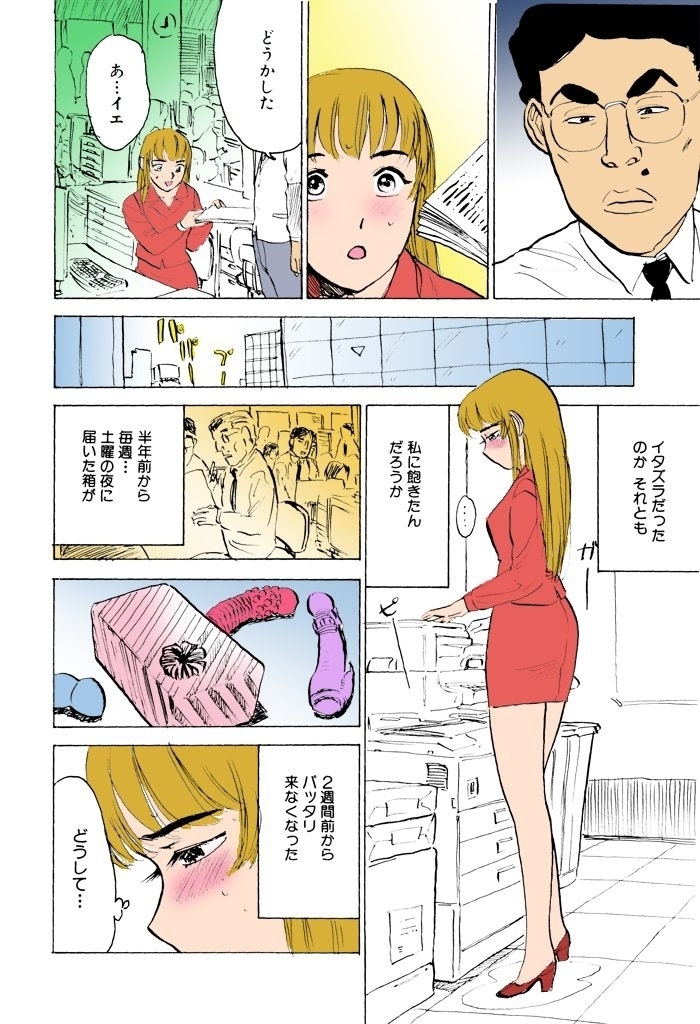 Kichiku no Ori