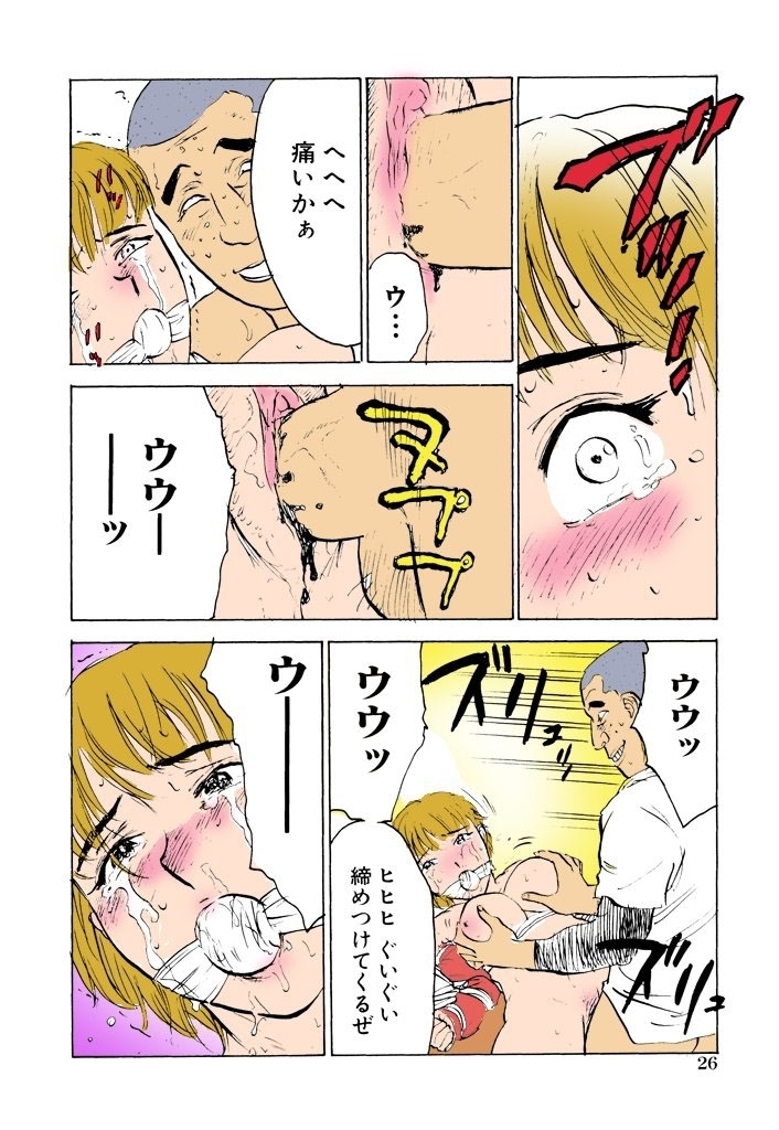Kichiku no Ori