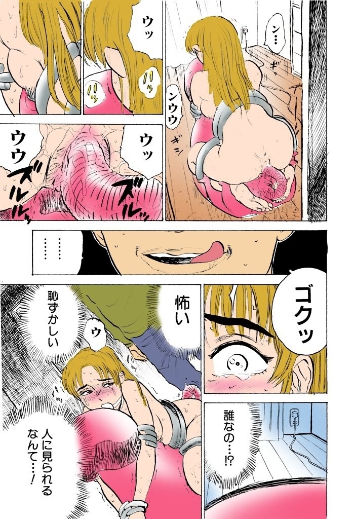 Kichiku no Ori