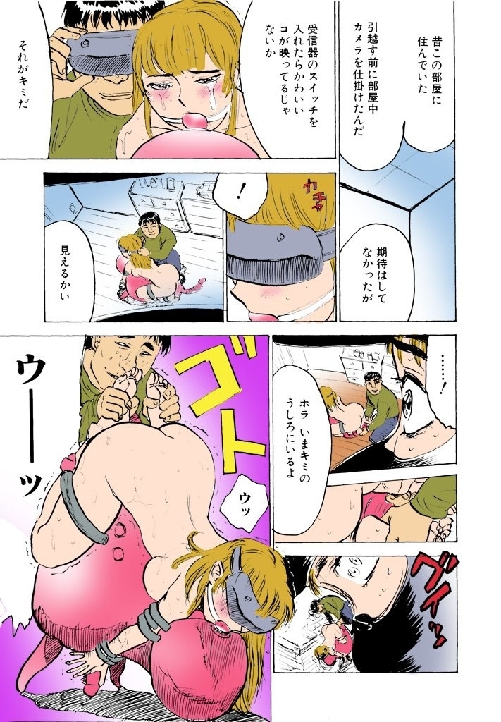 Kichiku no Ori
