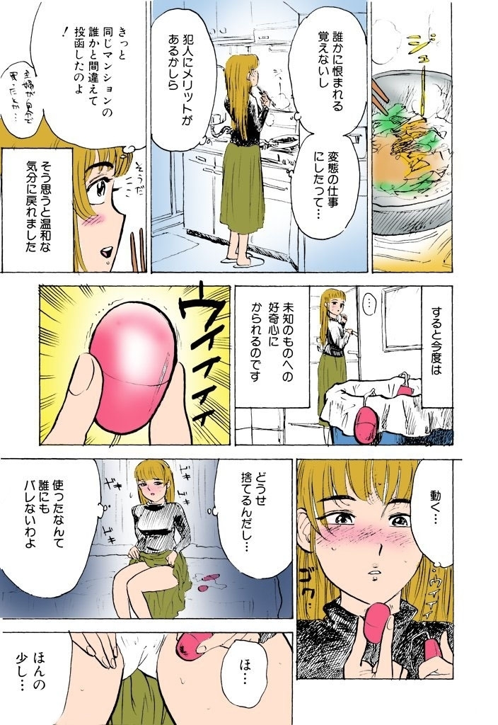 Kichiku no Ori