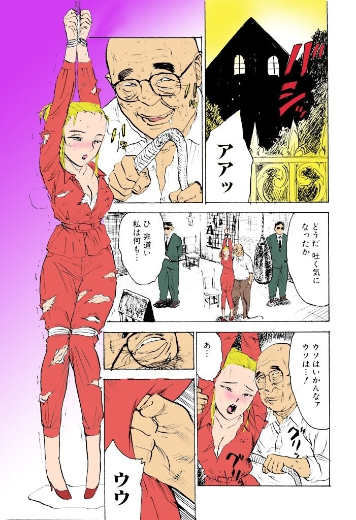 Kichiku no Ori
