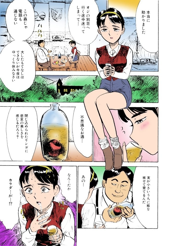 Kichiku no Ori