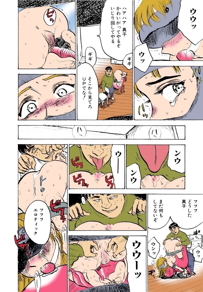 Kichiku no Ori