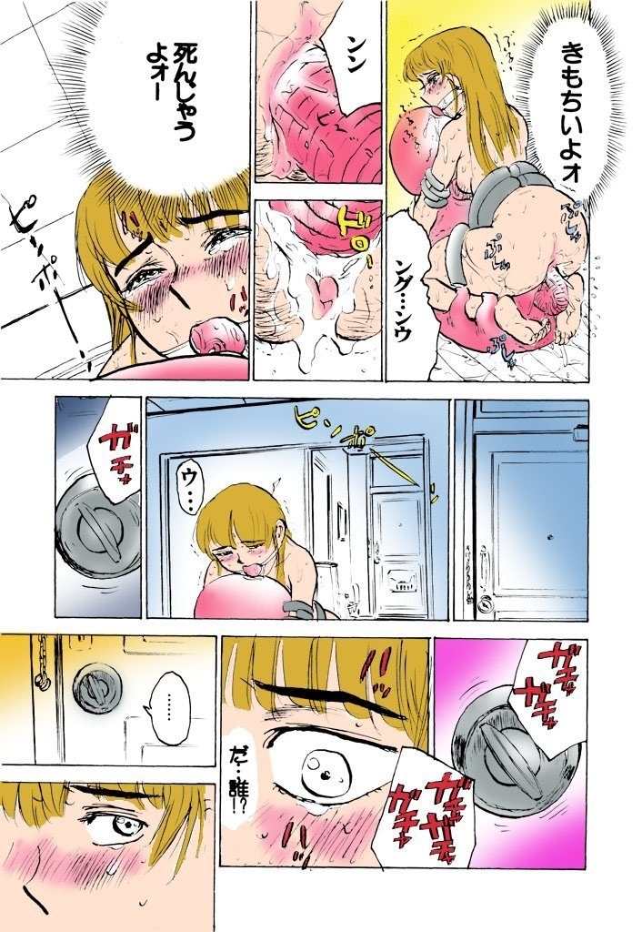 Kichiku no Ori