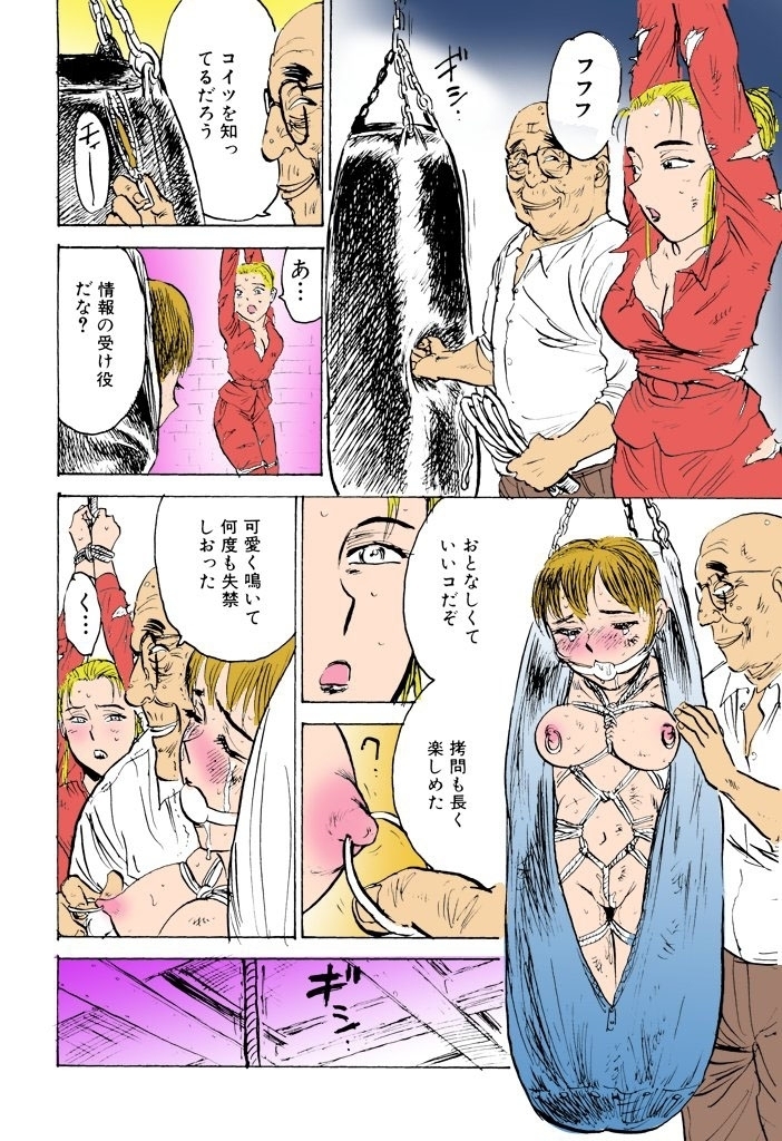 Kichiku no Ori