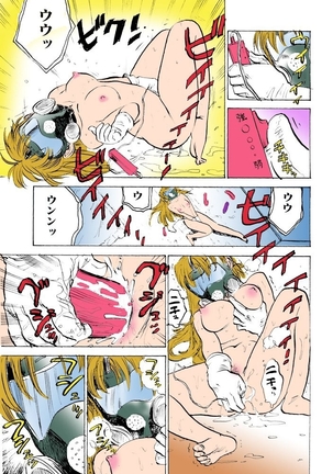 Kichiku no Ori Page #53