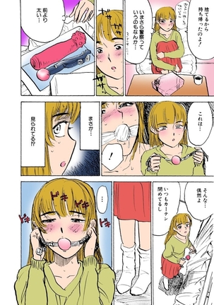 Kichiku no Ori Page #62