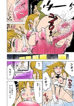 Kichiku no Ori Page #88