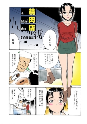 Kichiku no Ori Page #99