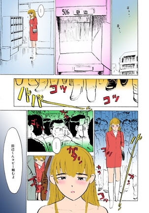 Kichiku no Ori Page #69