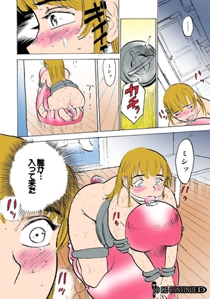 Kichiku no Ori Page #82