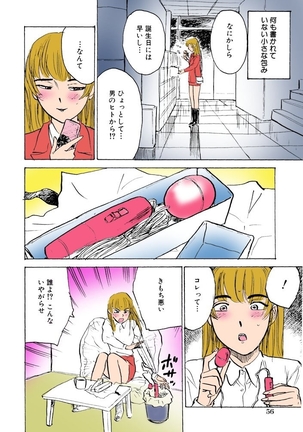 Kichiku no Ori Page #56