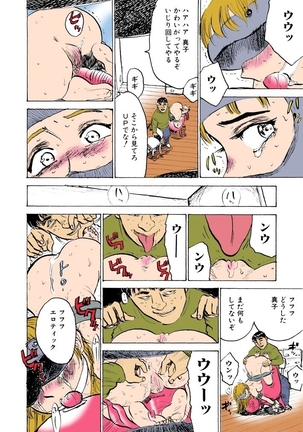 Kichiku no Ori Page #90