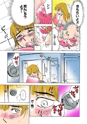 Kichiku no Ori Page #81