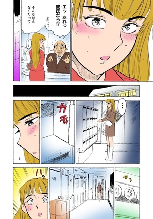 Kichiku no Ori Page #72