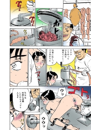 Kichiku no Ori Page #124