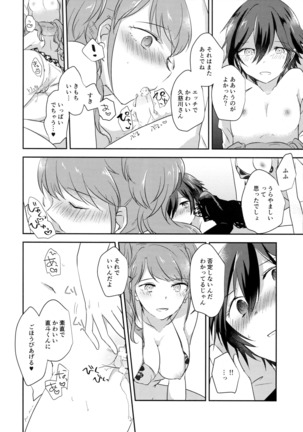 Kimi no Toriko Page #15