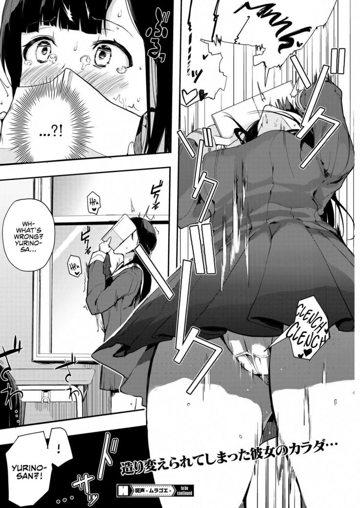 Muragoe Zenpen | Erratic Voice: The Prequel