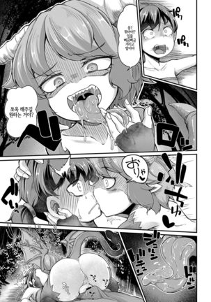 Fukkou!? Ishu Kouhai -Mazoku to Ningen no Kyousei Jidai- 5-wa | 부흥!? 이종교배 -마족과인간의공생시대- 5 Page #13