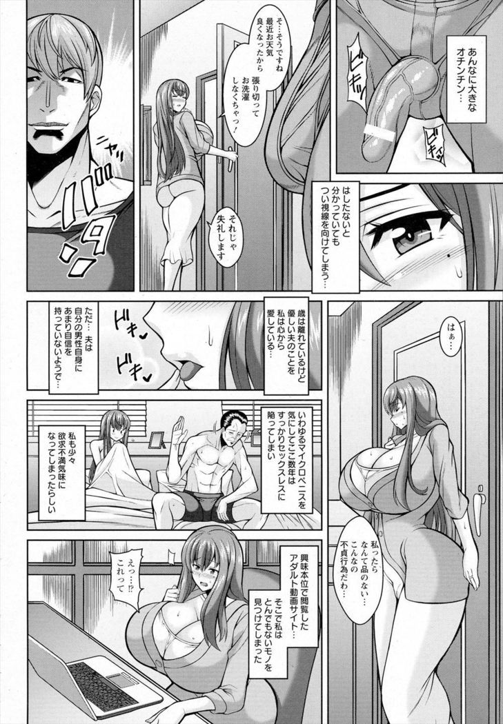 Apartment wife without AV