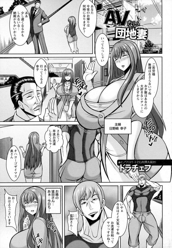Apartment wife without AV