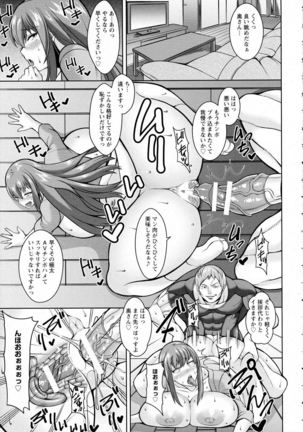 Apartment wife without AV Page #16