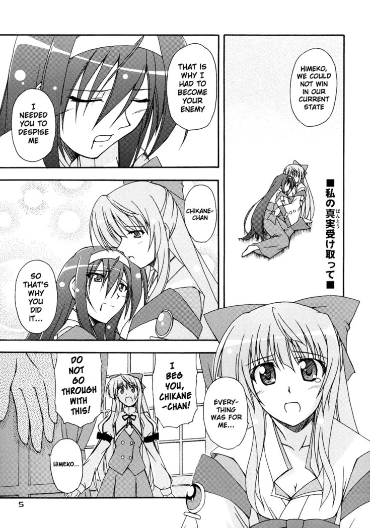 Kaminaki Tsukiyo no Gensoukyoku  English