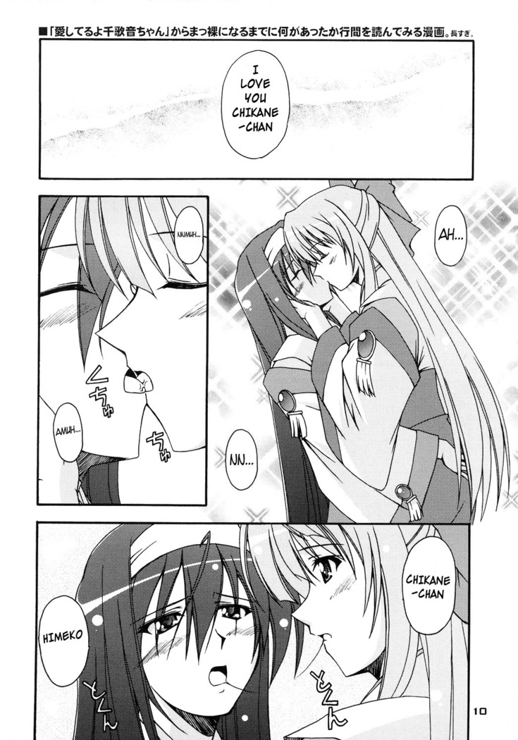 Kaminaki Tsukiyo no Gensoukyoku  English