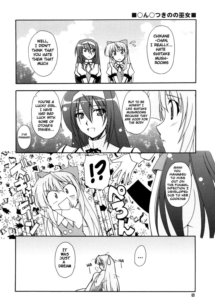Kaminaki Tsukiyo no Gensoukyoku  English