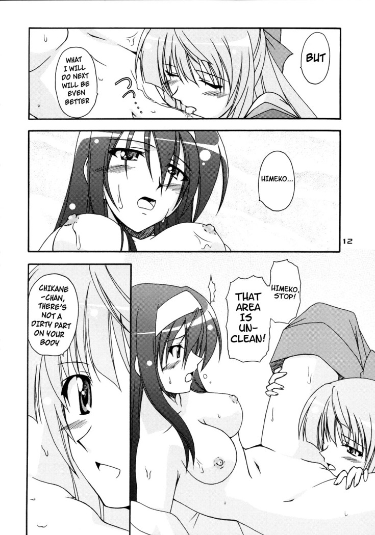 Kaminaki Tsukiyo no Gensoukyoku  English