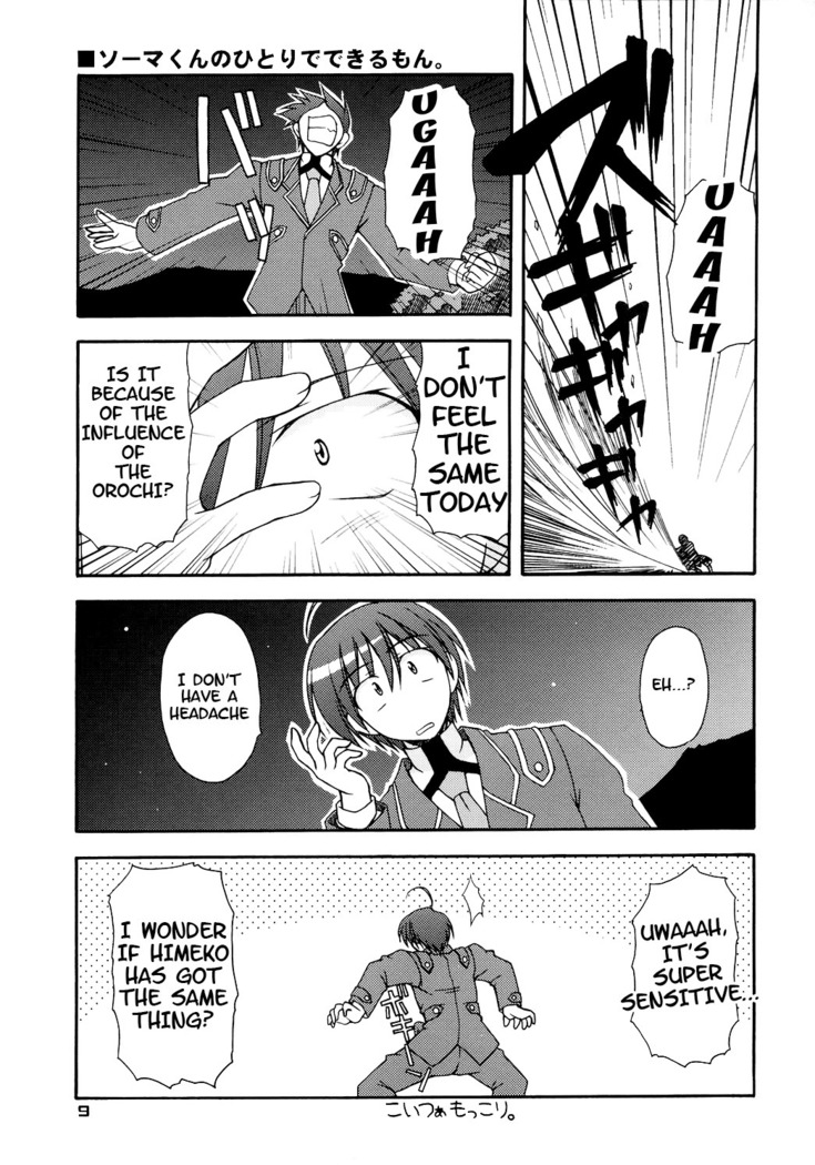 Kaminaki Tsukiyo no Gensoukyoku  English