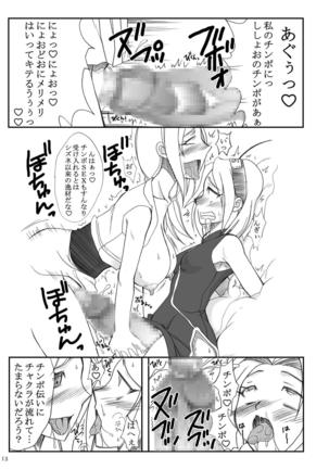 ふたなり口寄せの術 Page #13
