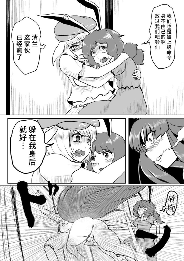 Udonge ga Chinko Hayashite Choushi ni Nocchau Hon