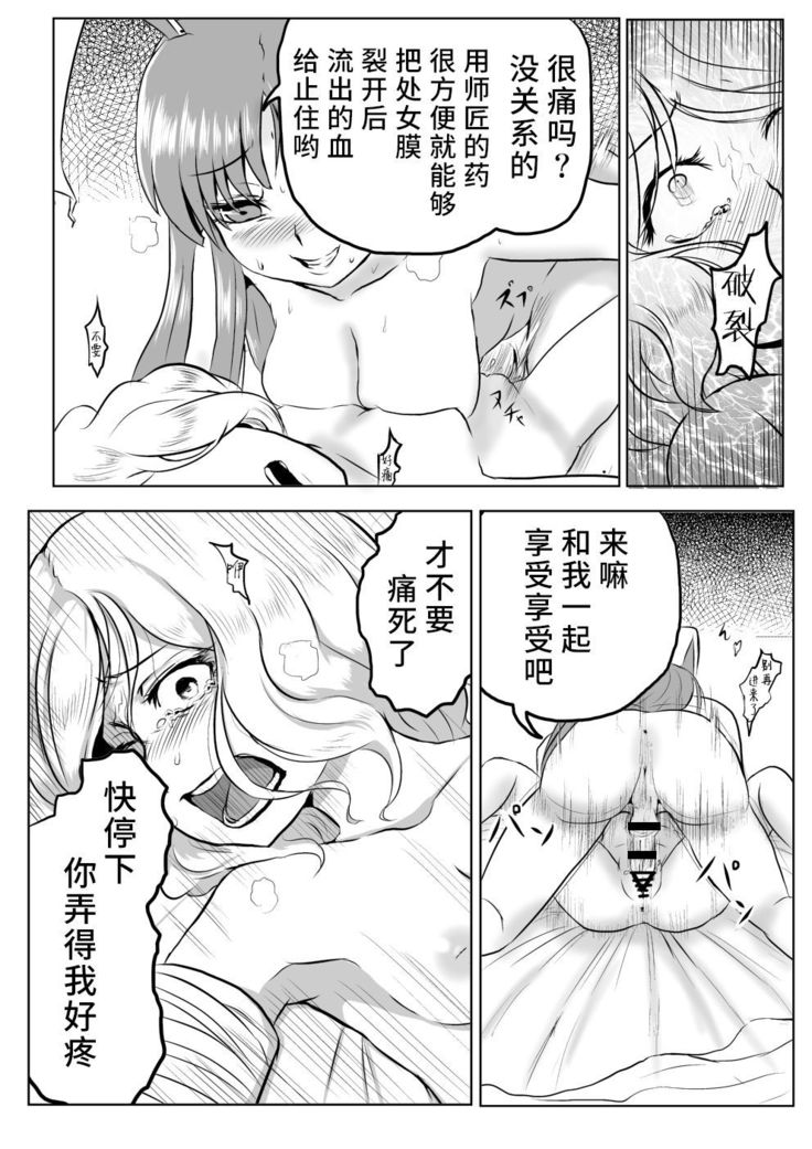 Udonge ga Chinko Hayashite Choushi ni Nocchau Hon
