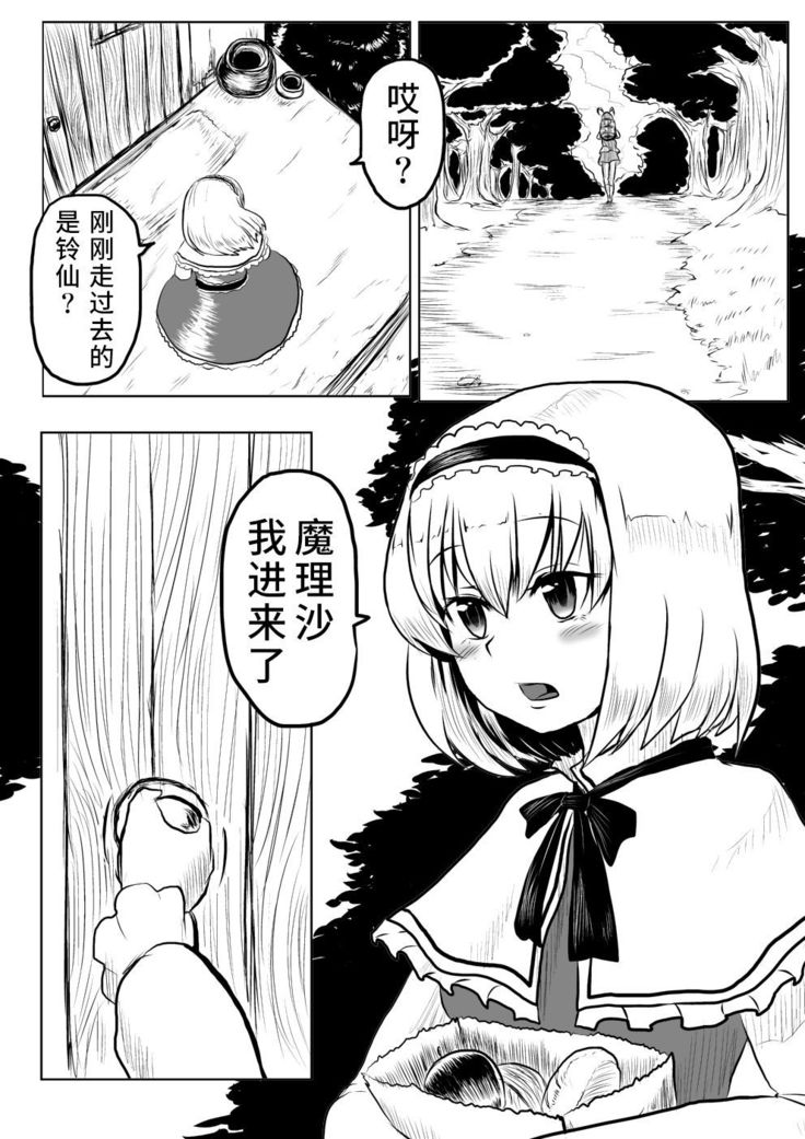 Udonge ga Chinko Hayashite Choushi ni Nocchau Hon