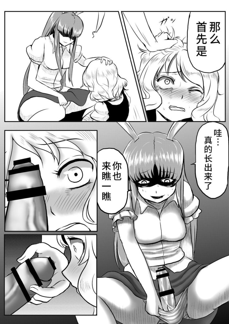 Udonge ga Chinko Hayashite Choushi ni Nocchau Hon